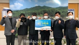 양주시 광적면, 광적농협 영농회장단에서 온품캠페인 성금 기부