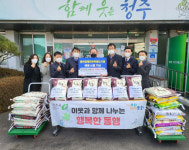 충북경제자유특별도시청, 청장·직원 부임 축하미(米) 이웃에 기탁