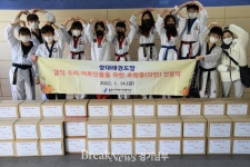 용인시처인노인복지관&창대태권도연계, 초등학생 등 어르신들 라면 후원
