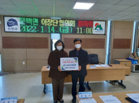 진천 문백면행정복지센터, 문백면이장단협의회 이웃돕기 성금 기탁