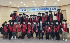 괴산읍 젊음의 거리 상인대학, 제1기 심화과정 수료식 진행