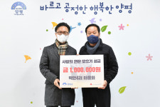 양평군, 양평사랑과 백안4리 마을회에서 이웃돕기 물품·성금 전달