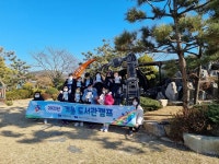 창원시 하수도사업소, 마산합포도서관 겨울캠프 견학 운영