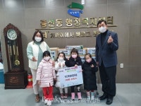 의정부시 흥선동, 키즈미래어린이집에서 사랑의 라면 후원