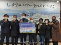 가평군 가평읍, 개곡2리 주민 일동 이웃돕기 성금 기탁