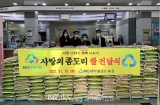 동두천시 보산동, 보산새마을금고에서 이웃돕기 쌀 기탁