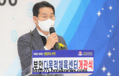 부안 다목적체육센터 개관
