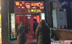 목포시, 방역수칙 준수 위반 업소 적발