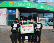 단양소백농협, 이웃사랑 쌀 나누기 행사 진행