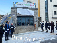 충주시, 교현안림동 어울림센터 준공식 개최