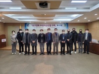 대구시, 경북도와 초광역권산업 구축 보고회 개최
