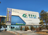 충북경제자유구역청, 제2의 도약기 글로벌 복합도시 비전 제시