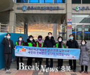국민건강보험공단 충주지사, 반부패·청렴경영 실천 캠페인