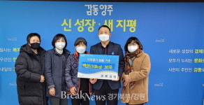 양주시 양주1동, 산북동 샘물교회에서 사랑의 백미 기탁