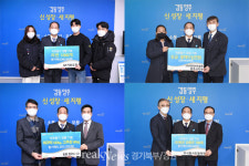 양주시, 설명절 맞이 사랑의 기부행렬 이어져