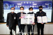 [포토] 홍천군 무궁화장학금, 신우임산(주)에서 장학금 기탁