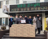 양평군 서종면, 새해 한파 녹이는 따뜻한 나눔 이어져