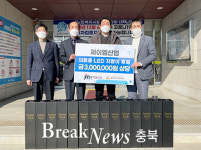 제이엠산업, 의료용 LED 지팡이 기탁