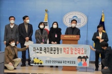 [인물탐방]양평 공흥지구 의혹 파헤쳐 주목받는 강득구 의원