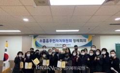 포천시 소흘읍 주민자치위원회, 위원 위촉식 및 정례회의 개최