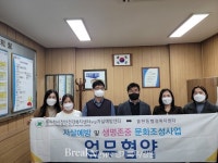 동두천시 자살예방센터, 불현동과 업무협약 체결