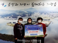 가평군 가평읍, 한천당약국에서 이웃돕기 성금 기부