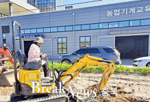 충주시, 농업용 중장비 조종면허 교육생 모집