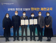 제천교육지원청과, (재)제천시인재육성재단과 지역 인재육성 업무협약