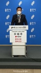 우태주 국민의힘 경기도당 부위원장, 용인시장 출마 기자회견 열어
