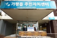 가평군 가평읍, 가평축산업협동조합에서 성품 기탁