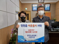 진천읍행정복지센터, 연이은 이웃돕기 기탁 행렬