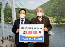 괴산군민장학회, 잇따른 인재양성 장학금 기탁