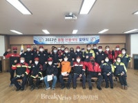 홍천군 두촌면, 봄철 산불예방 위한 발대식 진행