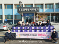 양주시 은현면 지역사회보장협의체, ‘따뜻한 나눔’ 전달식 실시