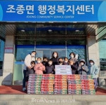 가평군 조종면, 조종어린이집에서 이웃돕기 라면 기탁