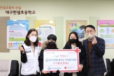 달서구 한샘초등학교, 대한적십자 대구지사에 이웃돕기성금 기부