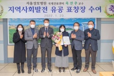 고성군, 옥진주 교수 지역사회발전 유공 표창장·감사패 수여