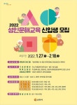 순천시, 성인 문해교육 신입생 모집