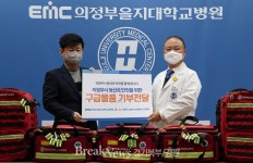 의정부을지대병원, 구급물품 및 응급구조 교육 지원