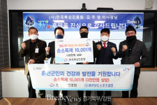 홍천군, (사)한국복싱진흥원에서 손소독제 기탁