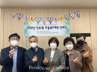 의정부시 신곡1동, 마을복지계획 성공 위한 주민력 강화