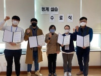 의왕시 청계종합사회복지관, 제2기 사회복지현장실습 종결평가회 실시