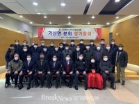 포천시 가산면, ‘대한노인회 포천시지회 가산면 분회’ 정기총회 개최