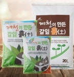 제천시, 천연 발효퇴비 갈잎 흙(土) 본격 판매