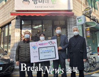 충주 영미네 반찬, 목행용탄동 홀몸노인 반찬 지원