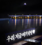 단양군, 3억3500만원 투입 민간건물 경관조명 설치 지원