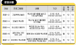 진천교육도서관, 비대면 독서교육프로그램 수강생 모집