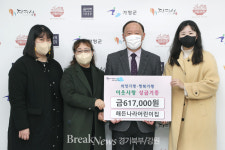 해든나라 어린이집, 가평군에 이웃돕기 성금 기탁해