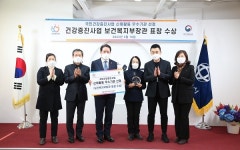 안양시 만안구보건소, 보건복지부장관상 수상