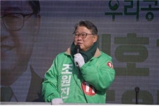 조원진 후보 윤석열 후보, 문 대통령이 키운 적폐에 불과